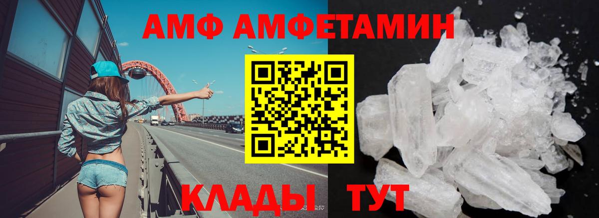 Амфетамин VHQ Орехово-Зуево