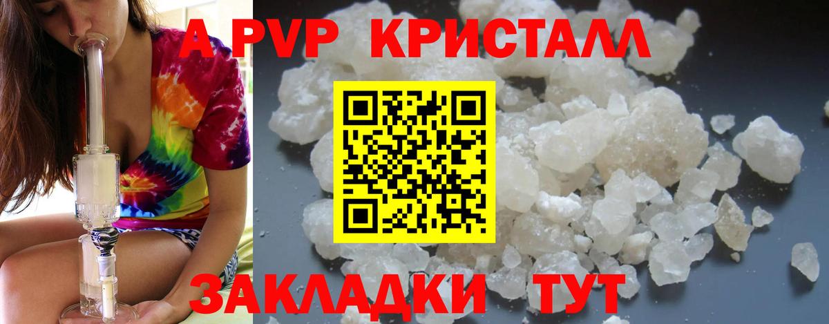 A-PVP СК КРИС  A-PVP крисы CK  как найти наркотики  Орехово-Зуево  Вход с VPN  Альфа ПВП СК 