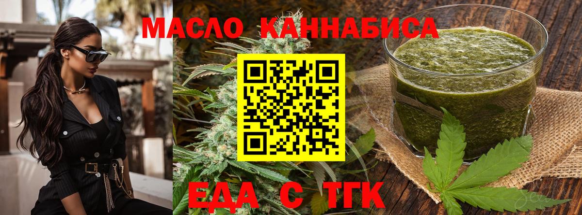 Cannafood конопля  Вход с VPN  Орехово-Зуево 