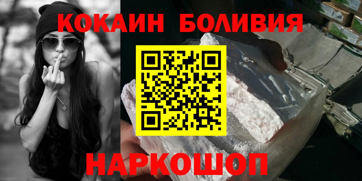 COCAIN Боливия Орехово-Зуево
