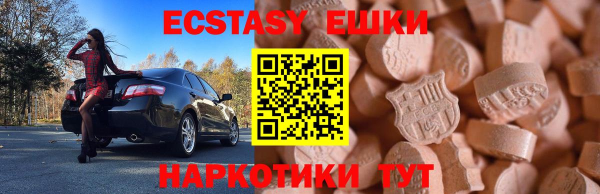 Ecstasy 300 mg  Ecstasy  Орехово-Зуево  Ecstasy круглые  Вход с VPN 