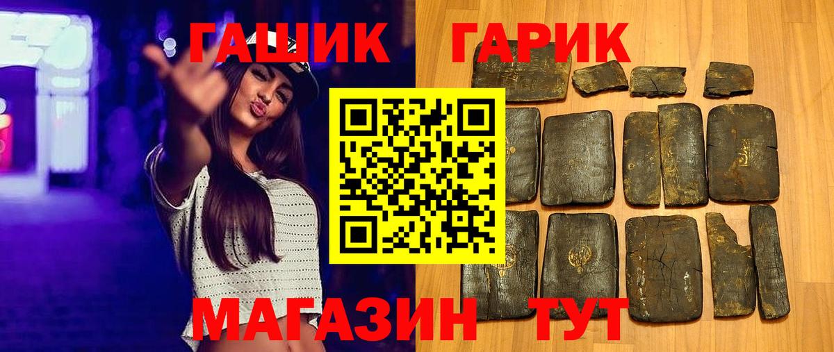 ГАШИШ  Гашиш индика сатива  Вход с VPN  Орехово-Зуево  ГАШИШ 40% ТГК 