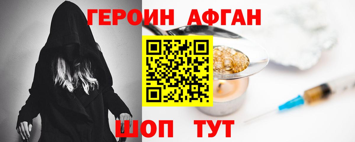 Героин Heroin  Вход с VPN  Орехово-Зуево 