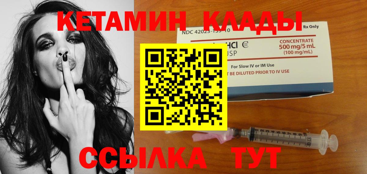 КЕТАМИН VHQ  Вход с VPN  Орехово-Зуево  нарко площадка официальный сайт  КЕТАМИН VHQ 