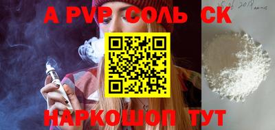 Альфа ПВП Севастополь