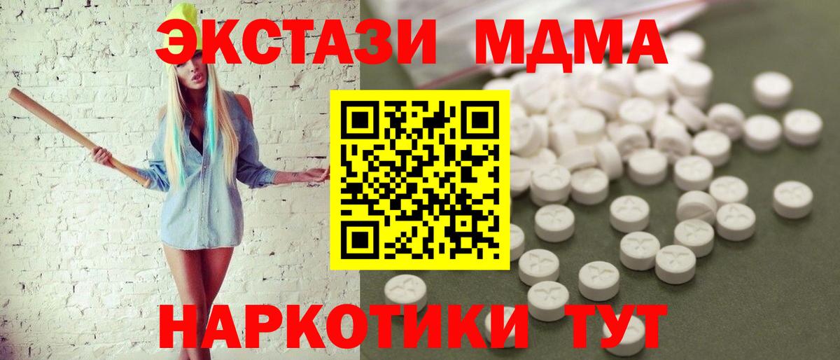 Орехово-Зуево  MDMA Molly  MDMA VHQ  Вход с VPN 