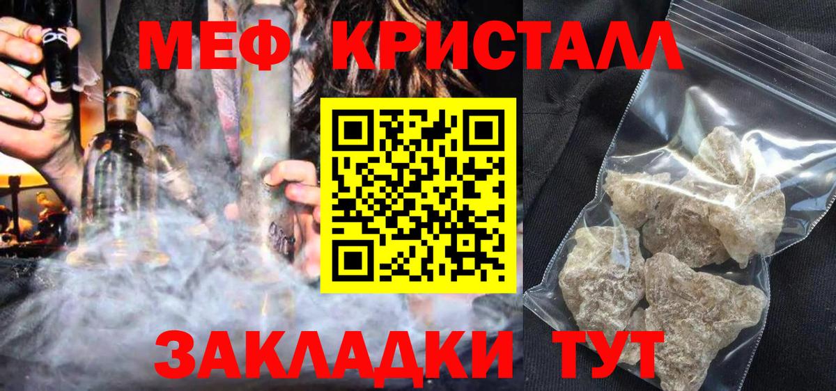 Меф МЯУ МЯУ   ГАШ  ТГК  Вход с VPN  Орехово-Зуево  Бошки Шишки  Каннабис 
