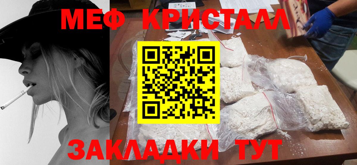 МЯУ-МЯУ VHQ  МЯУ-МЯУ 4 MMC  Орехово-Зуево  мега ONION  Вход с VPN 