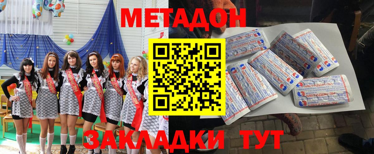 Метадон белоснежный  ОМГ ОМГ зеркало  Вход с VPN  Орехово-Зуево  МЕТАДОН белоснежный 