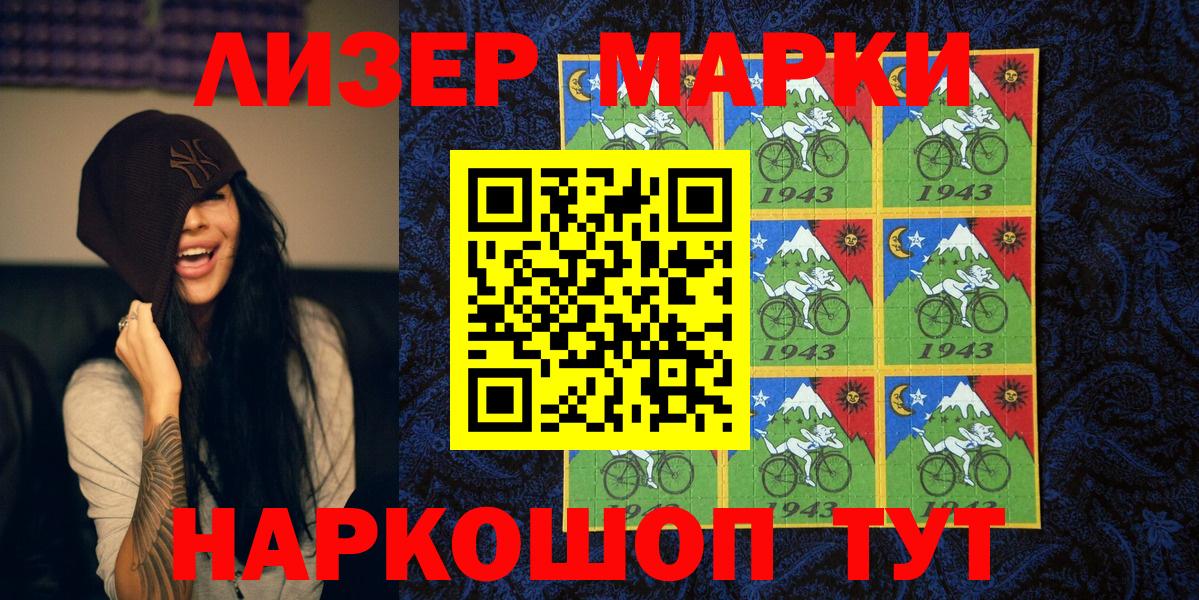 Марки NBOMe 1500мкг  Вход с VPN  Орехово-Зуево  Марки NBOMe 1500мкг 