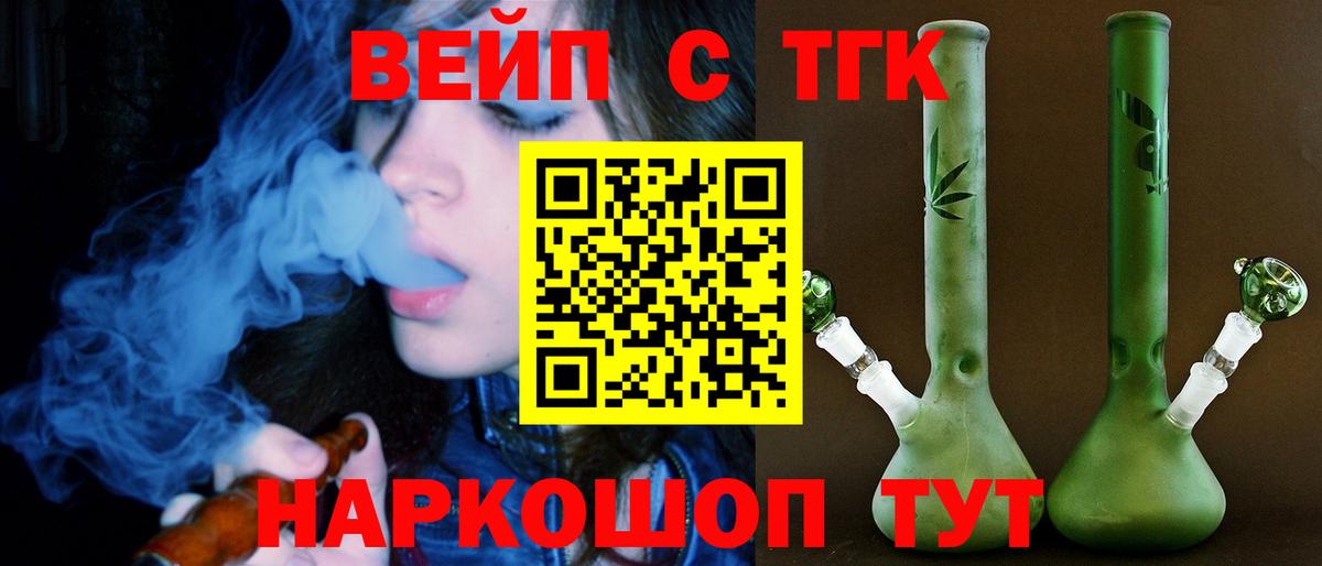 ТГК жижа  Вход с VPN  Орехово-Зуево 