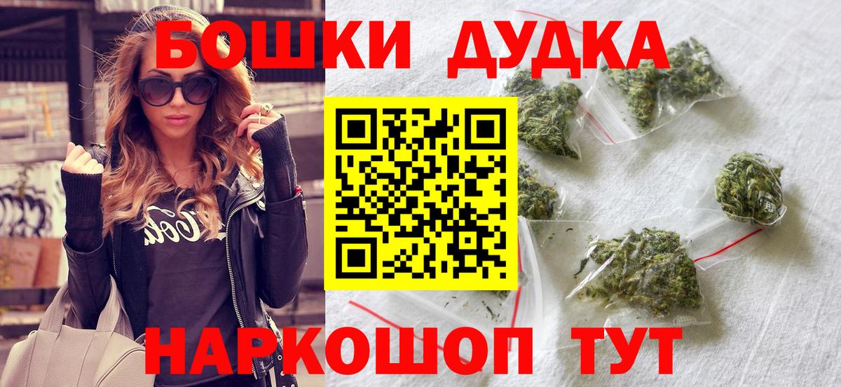 Бошки марихуана Amnesia  Вход с VPN  Орехово-Зуево  Конопля Ganja 